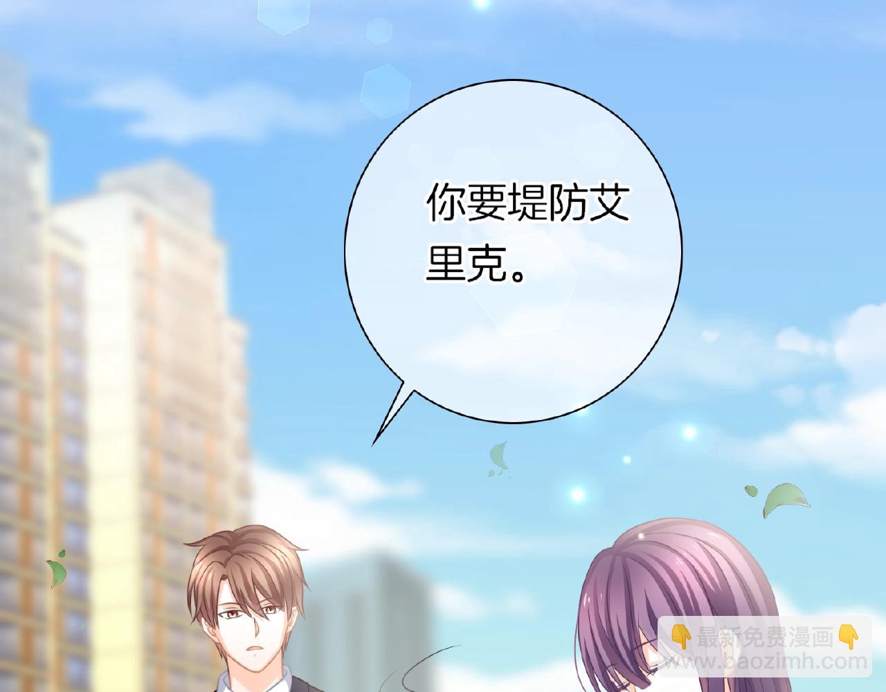 第21话 他的心意(1/3)-第23话