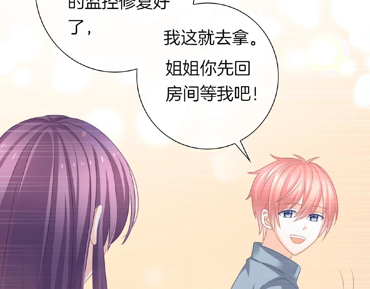 第23话 她真是可爱极了(1/3)-第25话