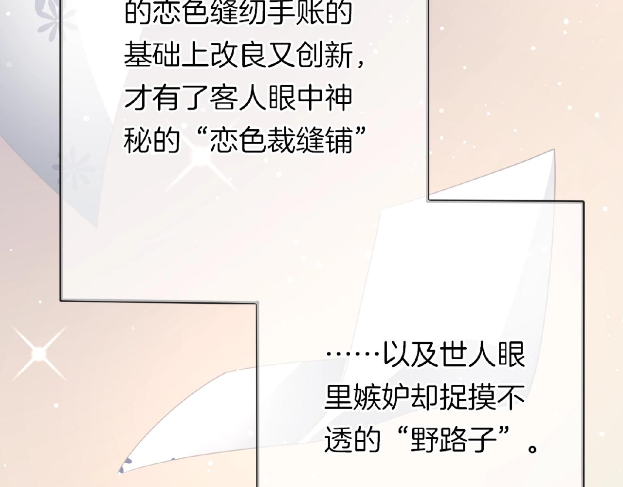 第25话 被淘汰了？！(1/3)-第27话