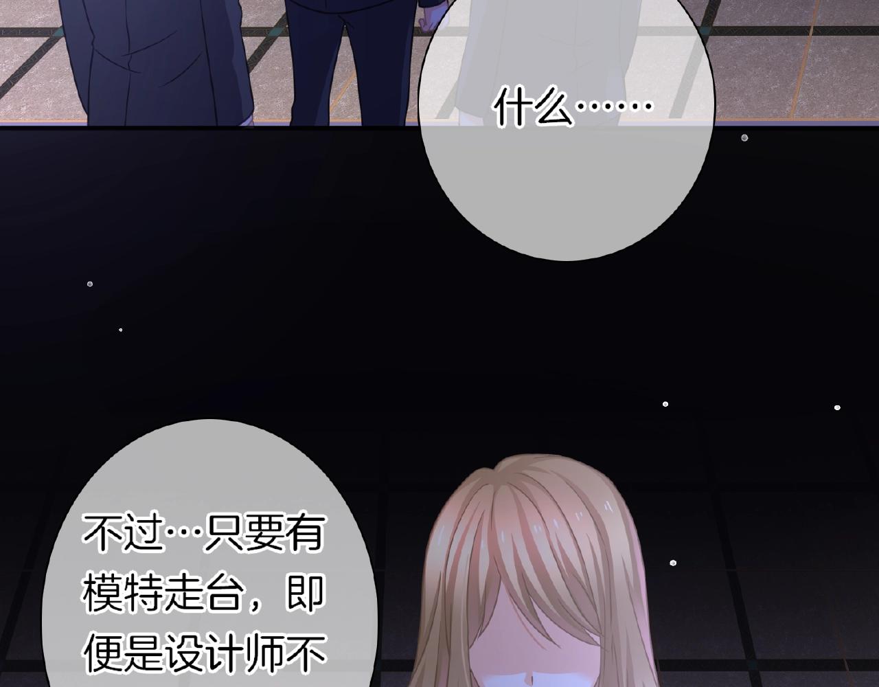 第31话 她的模特儿(1/3)-第33话