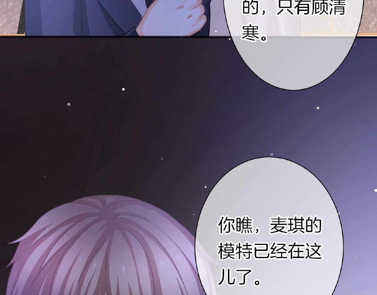 第31话 她的模特儿(1/3)-第33话