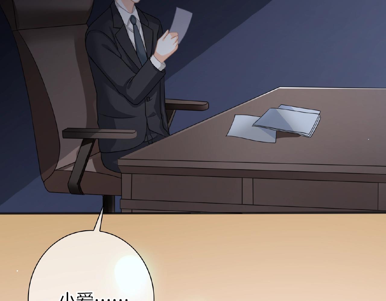 第31话 她的模特儿(1/3)-第33话