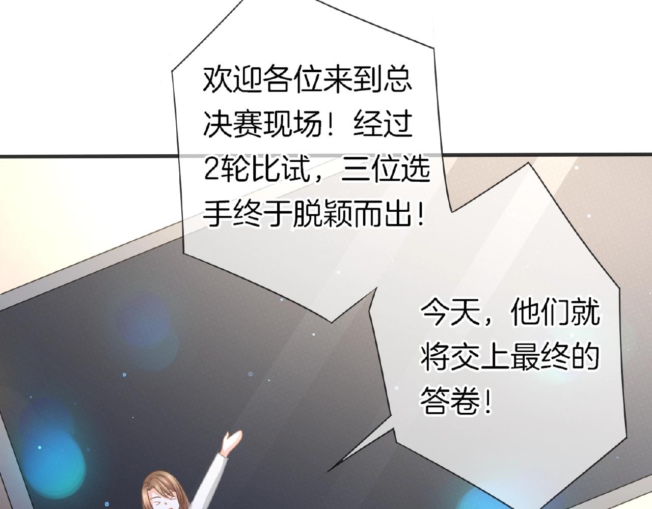 第31话 她的模特儿(1/3)-第33话