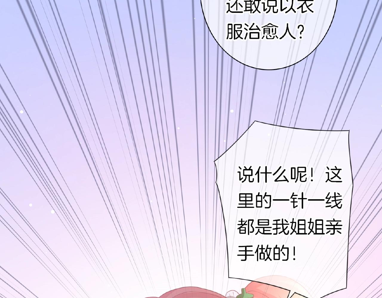 第33话 告白(1/3)-第35话