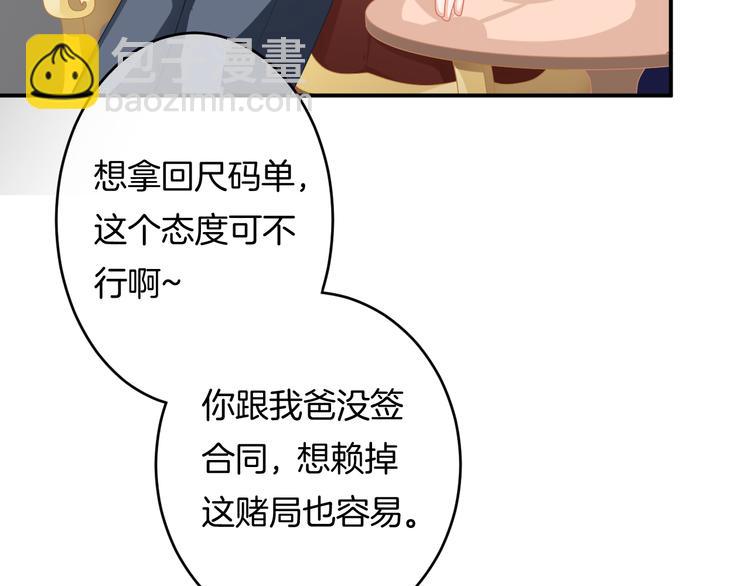 第4话 我赢了(1/4)-第5话