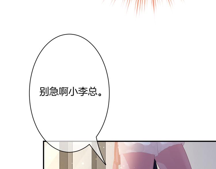 第6话 动心(1/3)-第7话