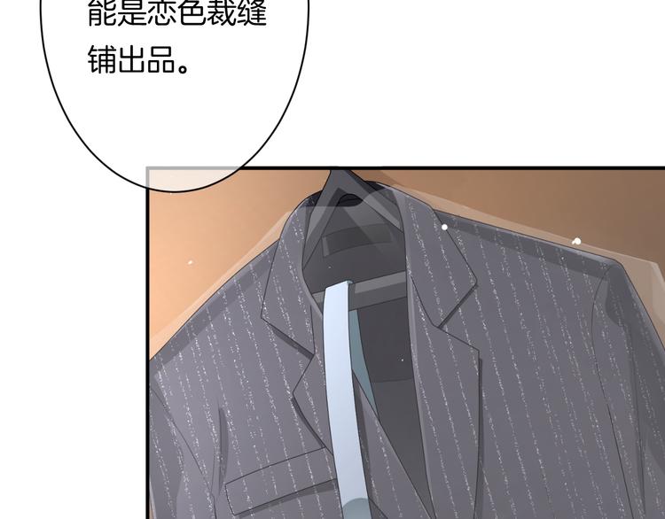 第6话 动心(1/3)-第7话