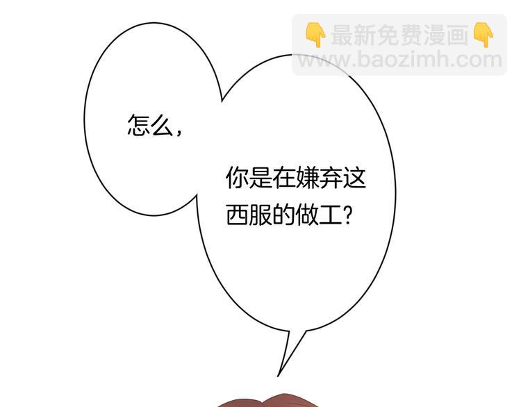 第6话 动心(1/3)-第7话