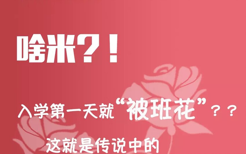 1 上线预告-第1话