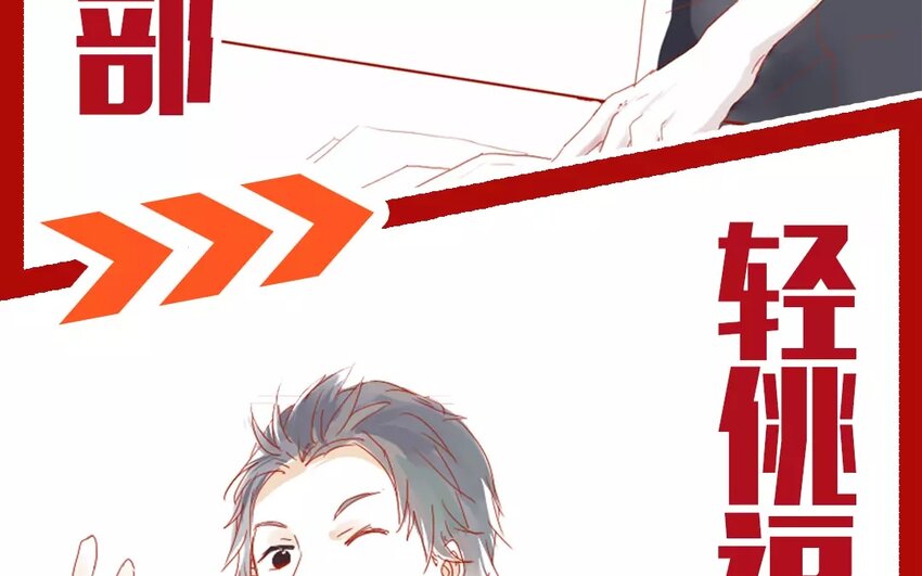 1 上线预告-第1话