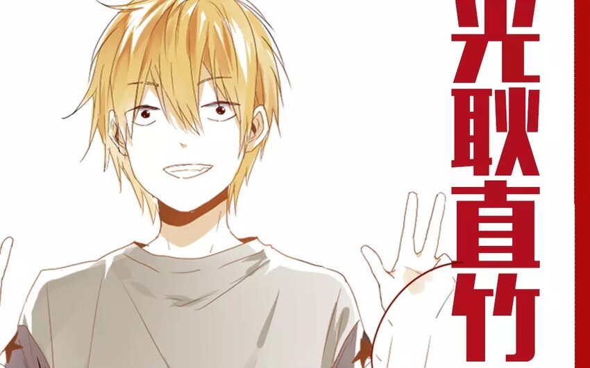 1 上线预告-第1话