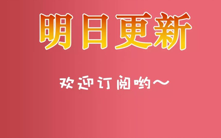 1 上线预告-第1话