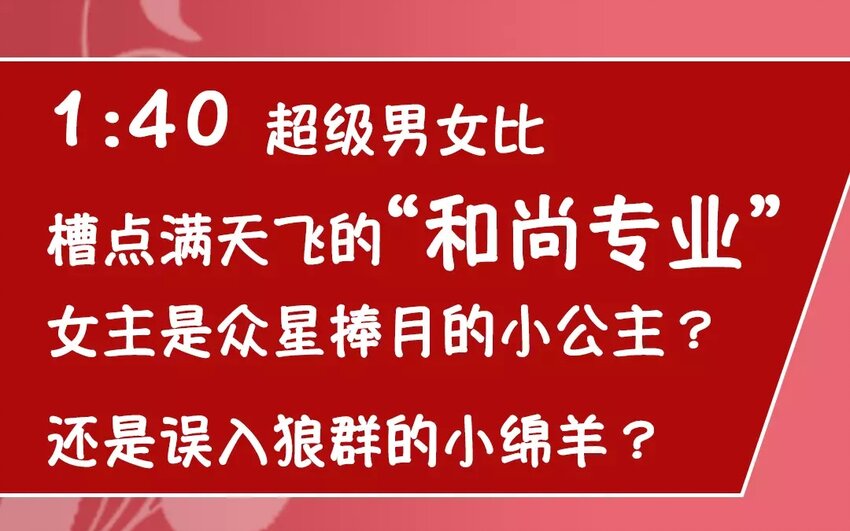 1 上线预告-第1话