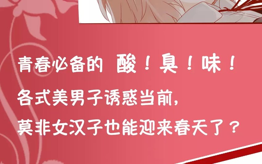 1 上线预告-第1话