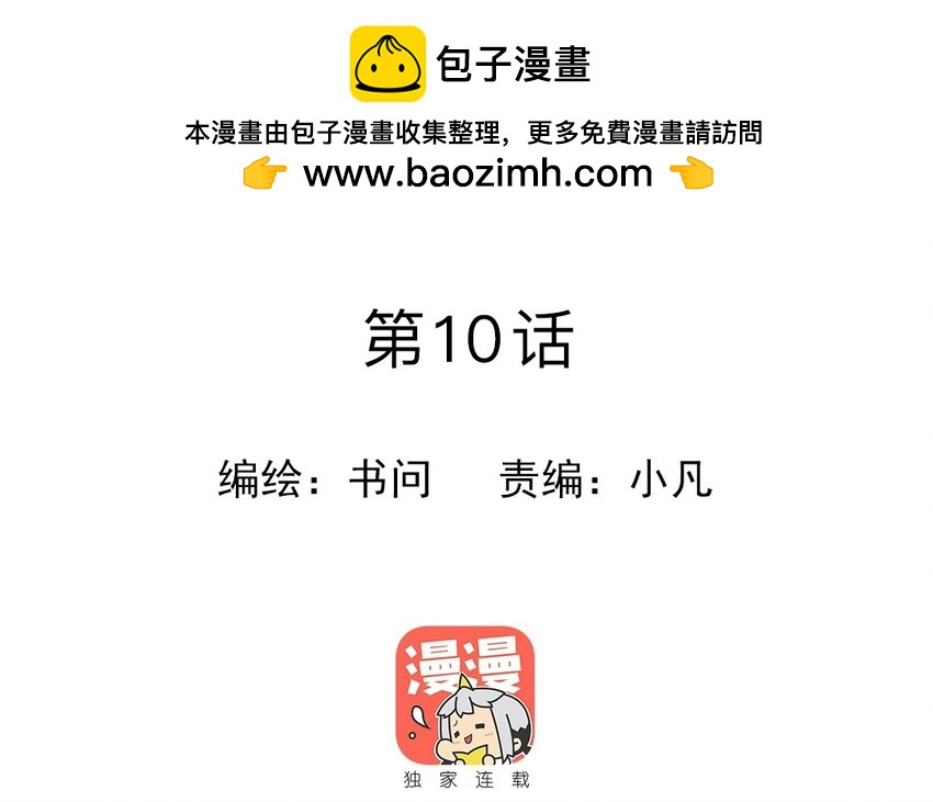 11 第10话   一个人也很好(1/2)-第11话