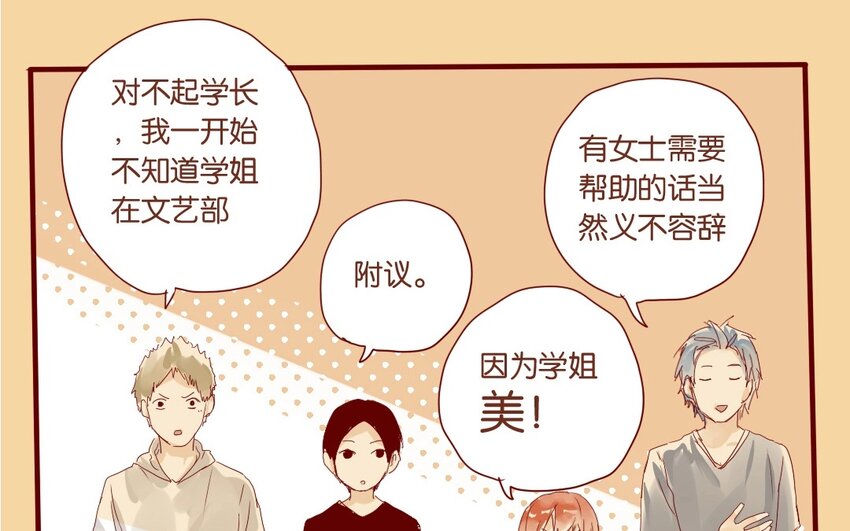 11 第10话   一个人也很好(1/2)-第11话