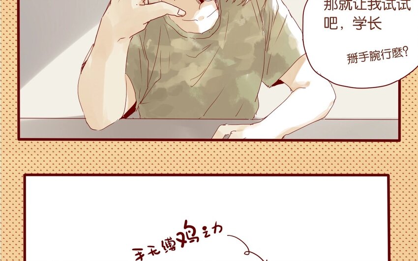 11 第10话   一个人也很好(1/2)-第11话