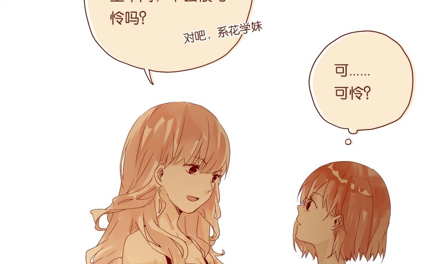 11 第10话   一个人也很好(1/2)-第11话