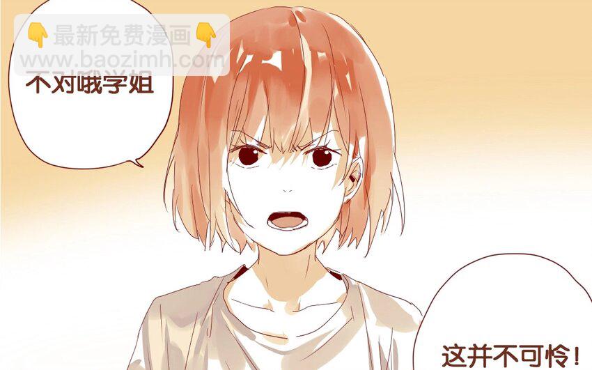 11 第10话   一个人也很好(1/2)-第11话