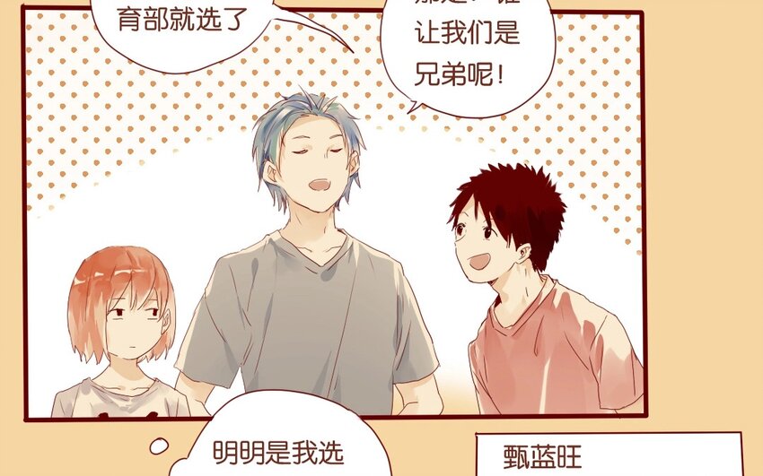 11 第10话   一个人也很好(1/2)-第11话