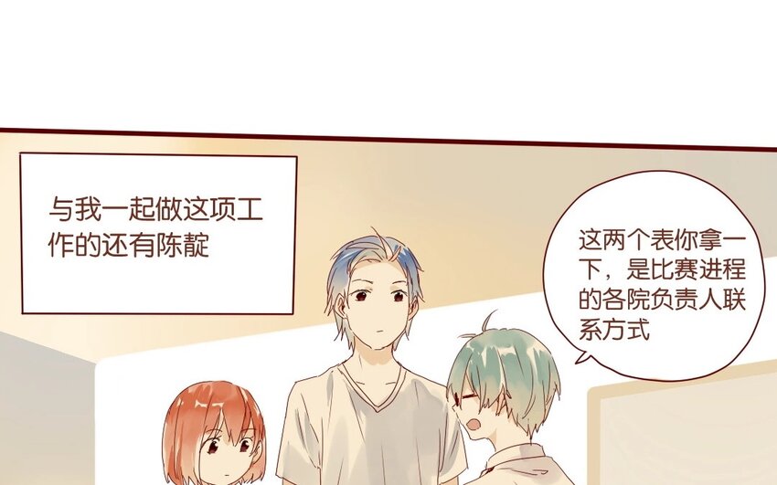 13 第12话 女生也上场(1/2)-第13话