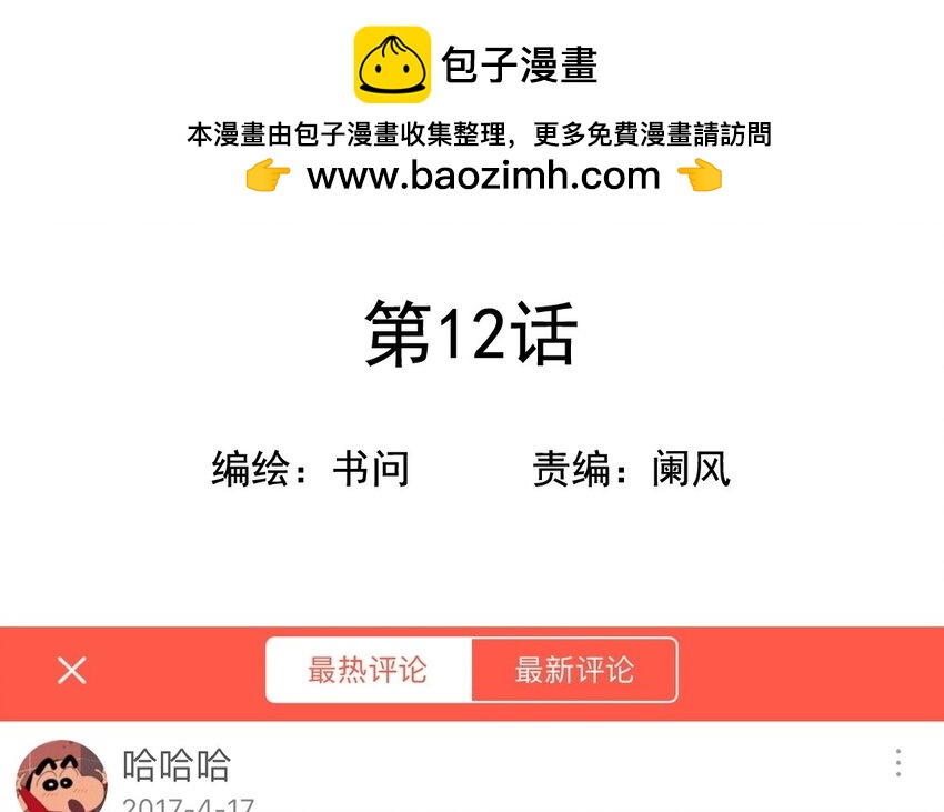 13 第12话 女生也上场(1/2)-第13话