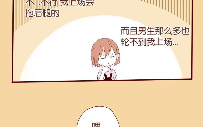 13 第12话 女生也上场(1/2)-第13话