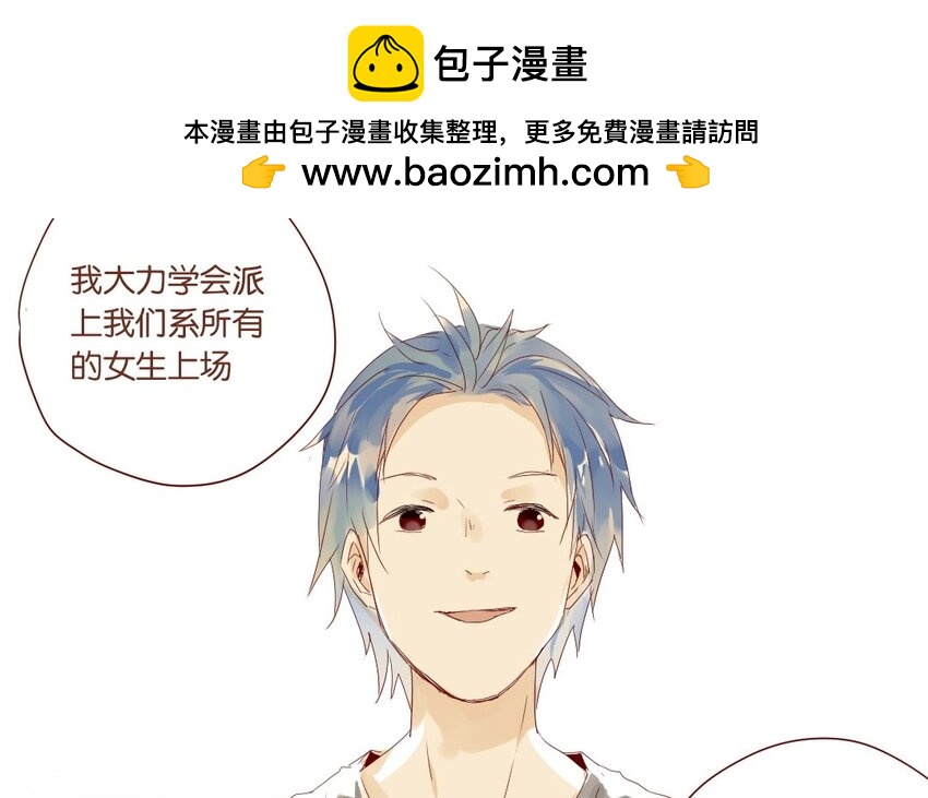 13 第12话 女生也上场(1/2)-第13话