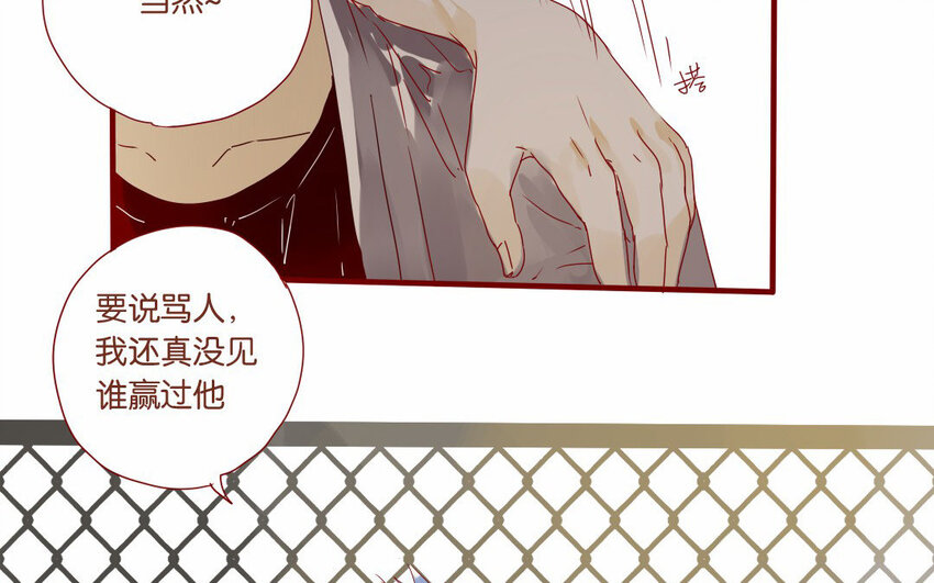 15 第14话  &ldquo;长见识了&rdquo;-第15话