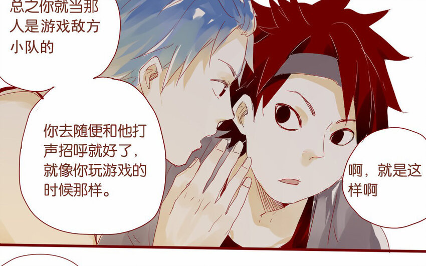 15 第14话  &ldquo;长见识了&rdquo;-第15话