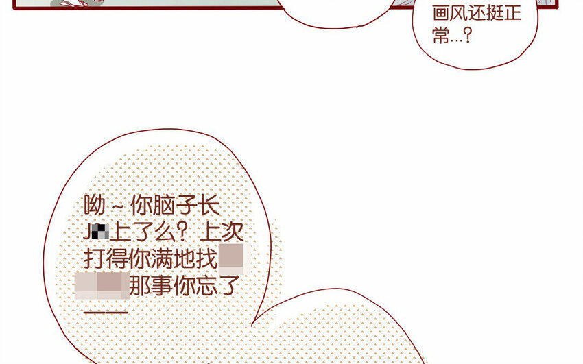 15 第14话  &ldquo;长见识了&rdquo;-第15话