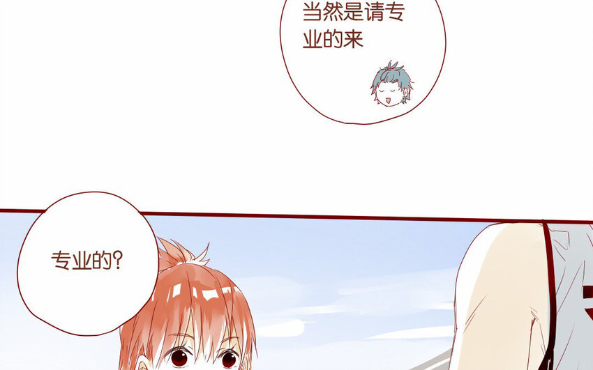 15 第14话  &ldquo;长见识了&rdquo;-第15话