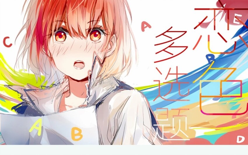 17 第16话  出乎意料-第17话