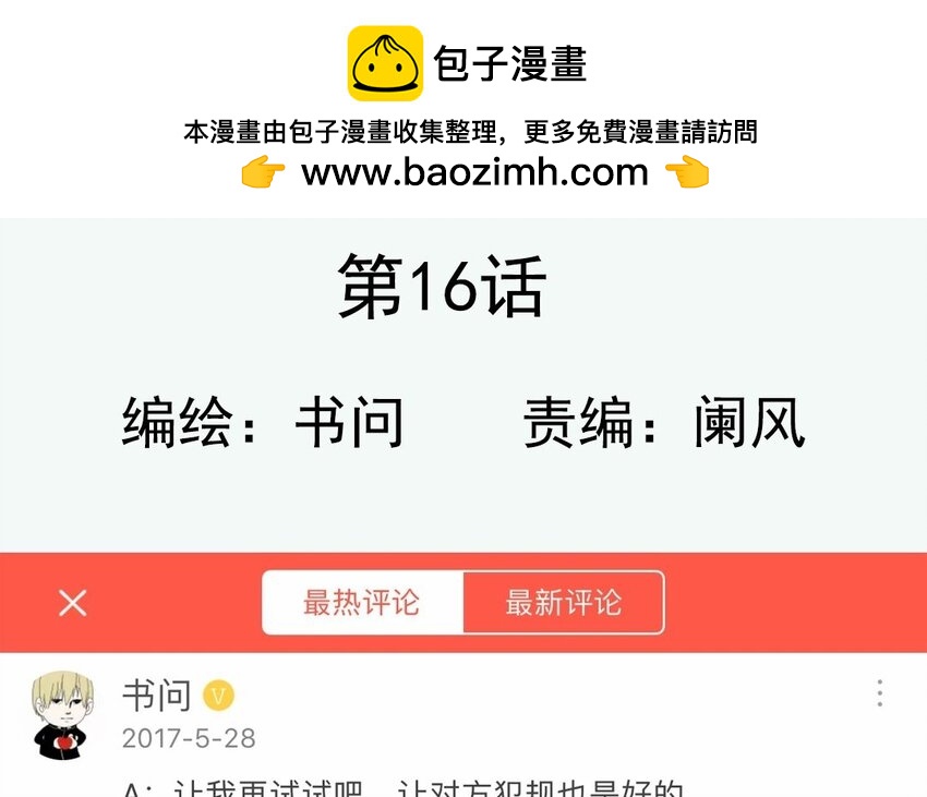 17 第16话  出乎意料-第17话