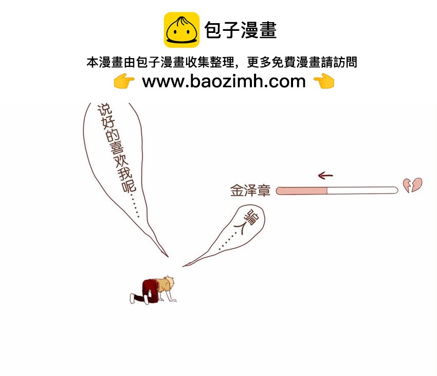 19 第18话  &ldquo;老干部弟弟&rdquo;-第19话