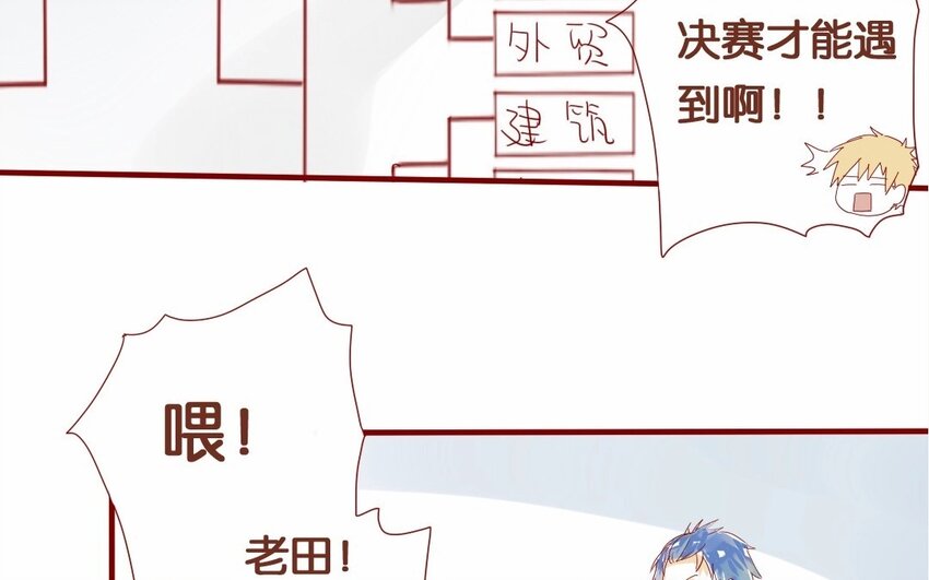 19 第18话  &ldquo;老干部弟弟&rdquo;-第19话