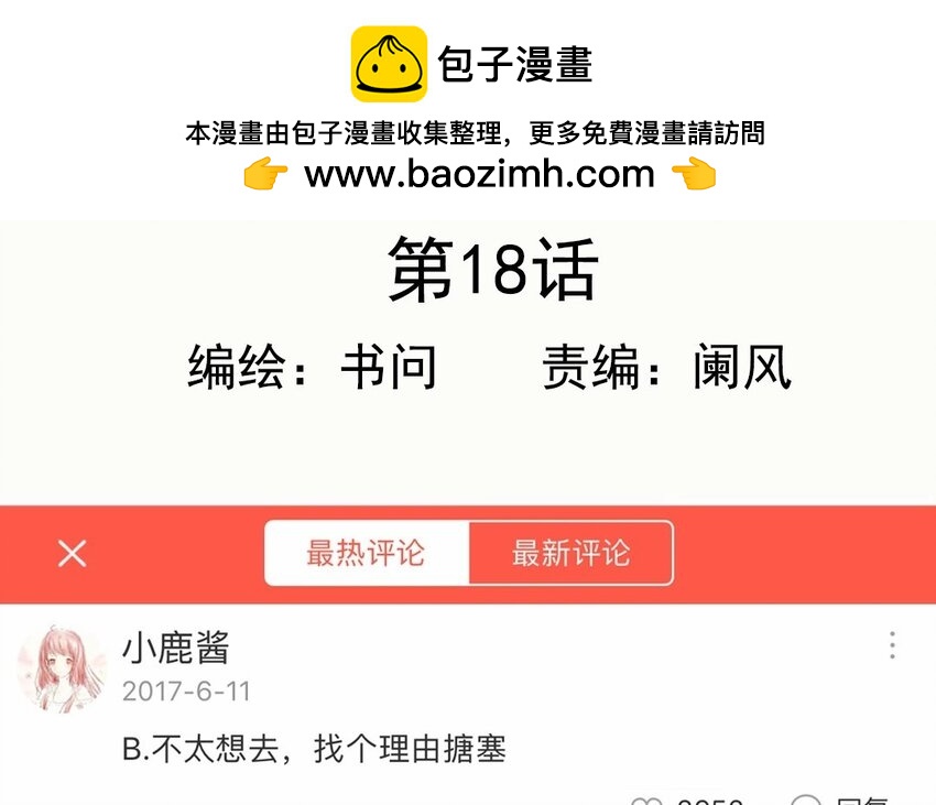 19 第18话  &ldquo;老干部弟弟&rdquo;-第19话