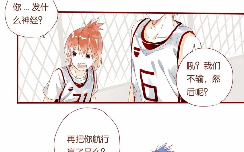 19 第18话  &ldquo;老干部弟弟&rdquo;-第19话