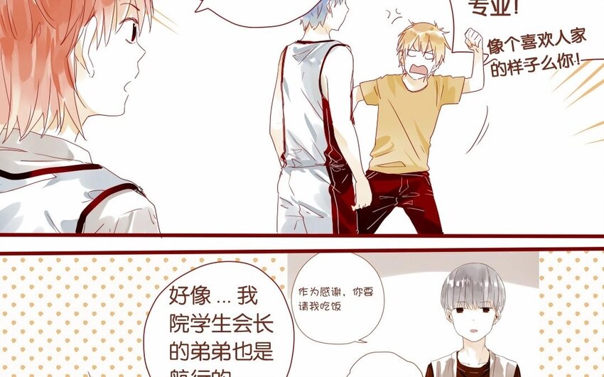 19 第18话  &ldquo;老干部弟弟&rdquo;-第19话