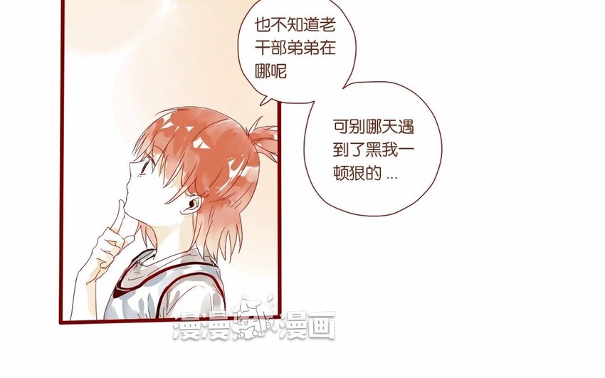 19 第18话  &ldquo;老干部弟弟&rdquo;-第19话