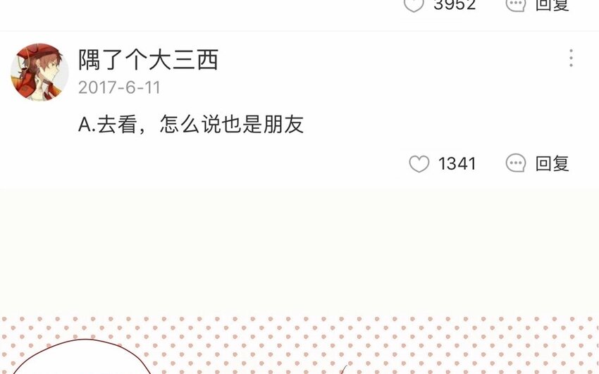 19 第18话  &ldquo;老干部弟弟&rdquo;-第19话