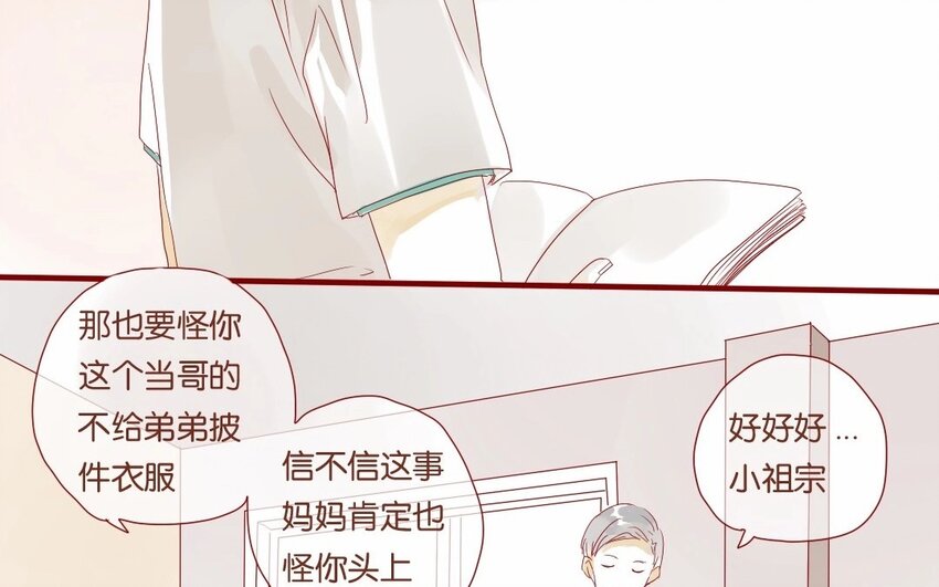 19 第18话  &ldquo;老干部弟弟&rdquo;-第19话