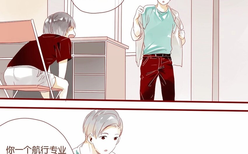 19 第18话  &ldquo;老干部弟弟&rdquo;-第19话