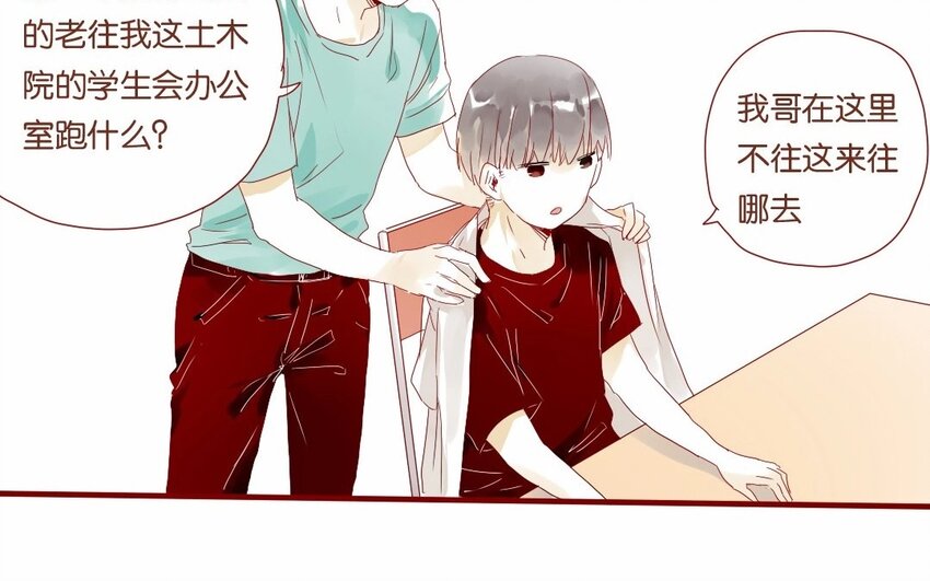 19 第18话  &ldquo;老干部弟弟&rdquo;-第19话