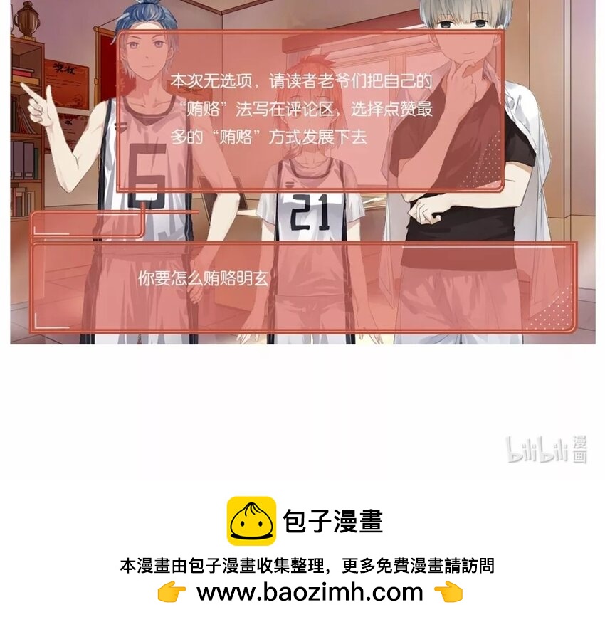 19 第18话  &ldquo;老干部弟弟&rdquo;-第19话