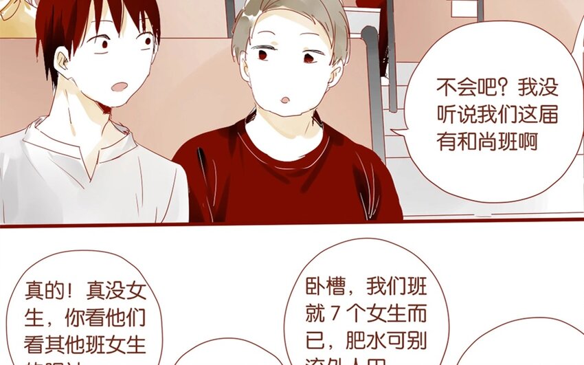 21 第20话  谁说我们是和尚班！(1/2)-第21话