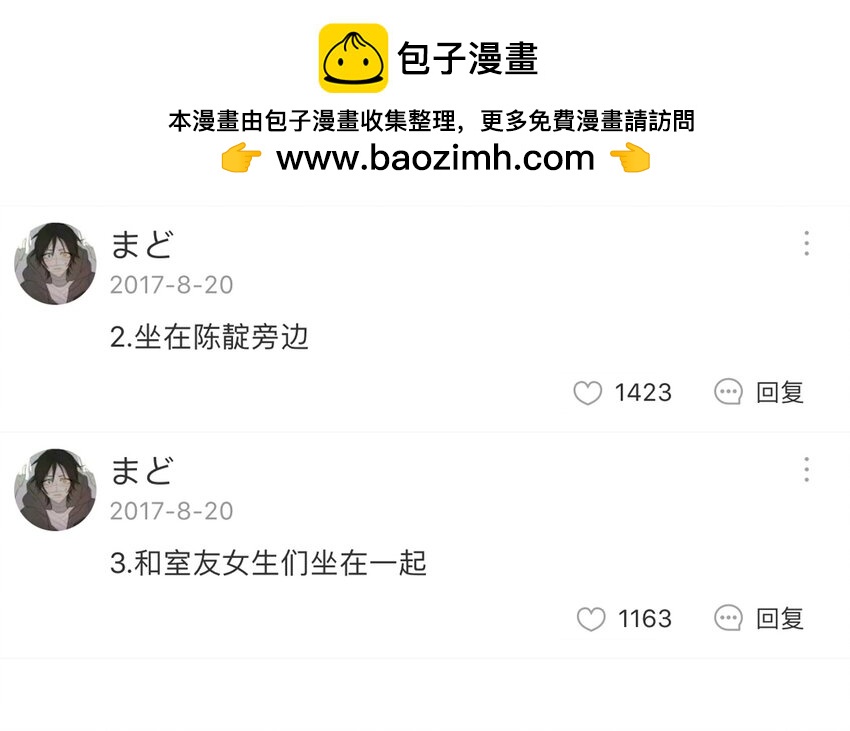 21 第20话  谁说我们是和尚班！(1/2)-第21话