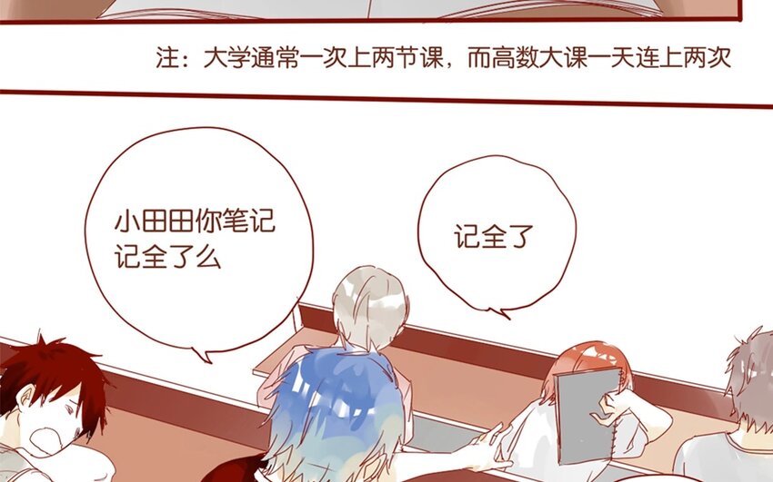 21 第20话  谁说我们是和尚班！(1/2)-第21话