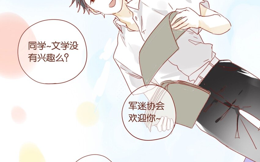 21 第20话  谁说我们是和尚班！(1/2)-第21话