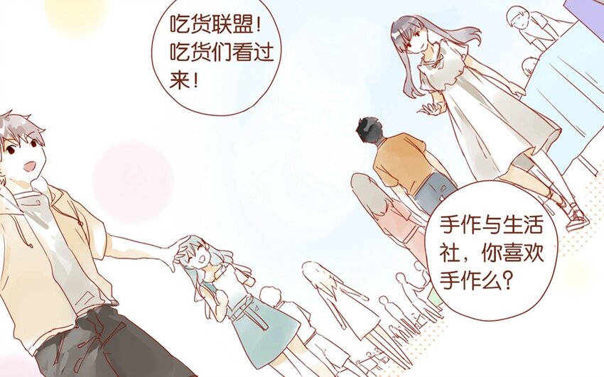 21 第20话  谁说我们是和尚班！(1/2)-第21话